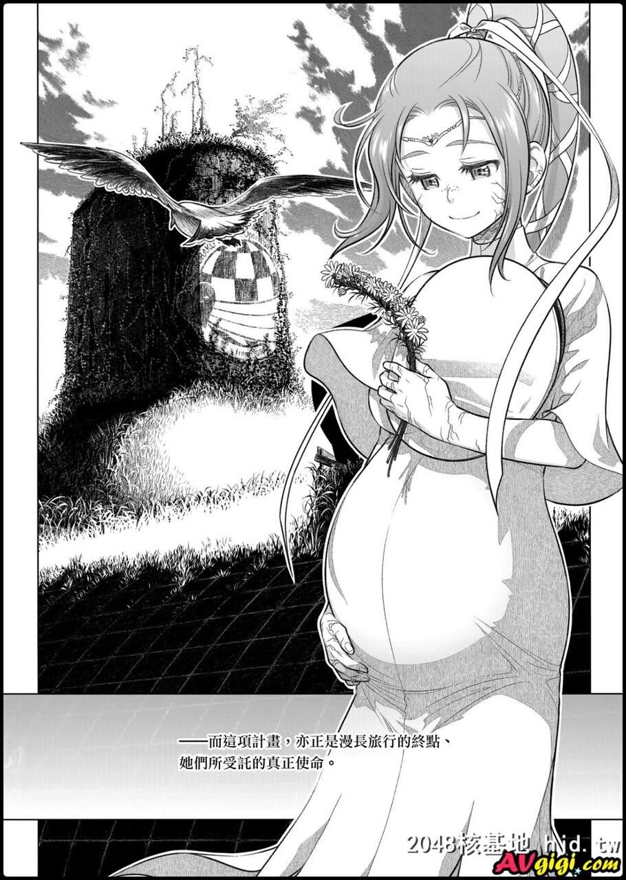 [宙子の旅Vol.8]第1页 作者:Publisher 帖子ID:92533 TAG:动漫图片,卡通漫畫,2048核基地