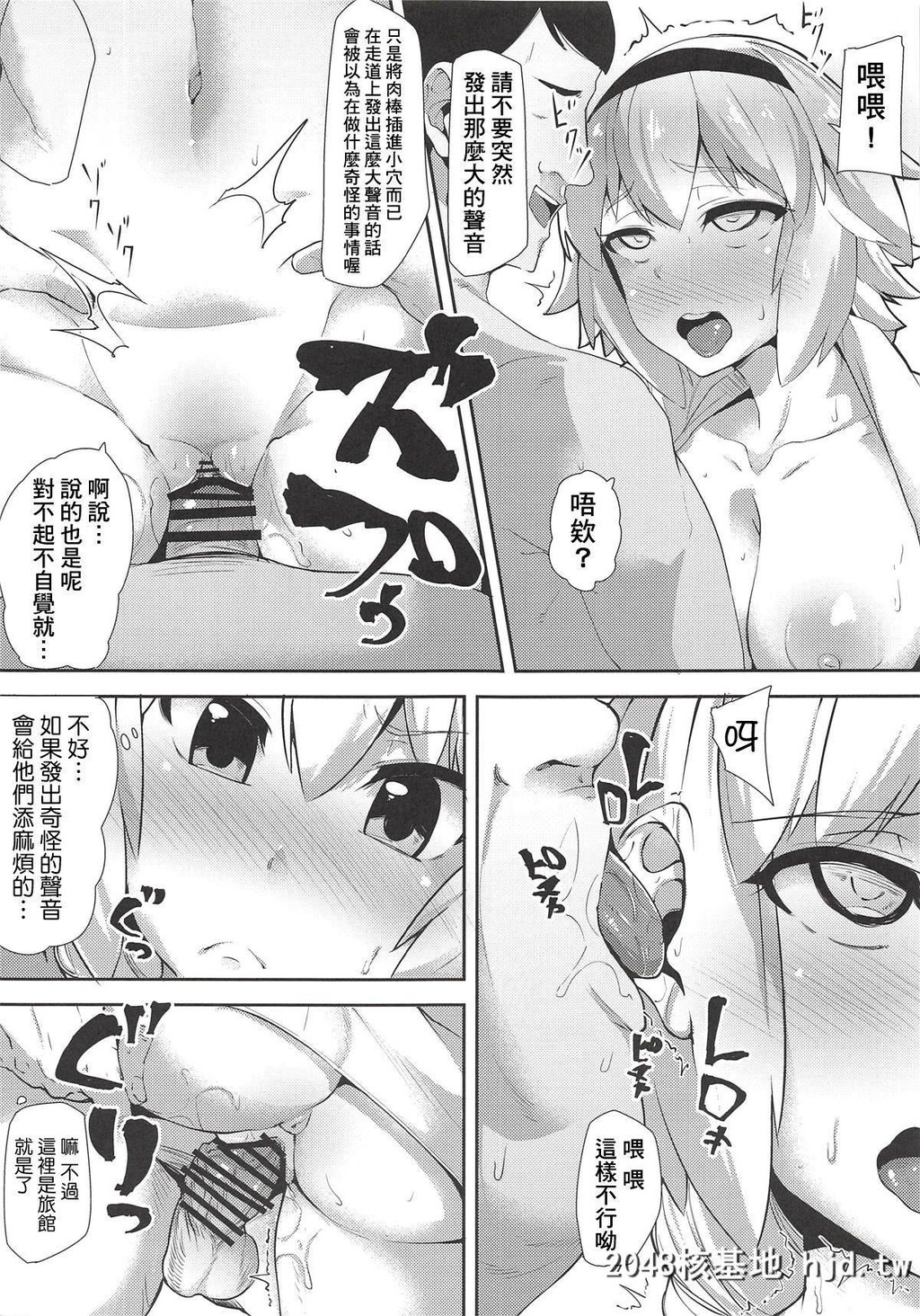 [COMIC1☆14][X仮歯[暗黒えむ将军]]圣女催眠便器[FateGrandOrder]第1页 作者:Publisher 帖子ID:91343 TAG:动漫图片,卡通漫畫,2048核基地