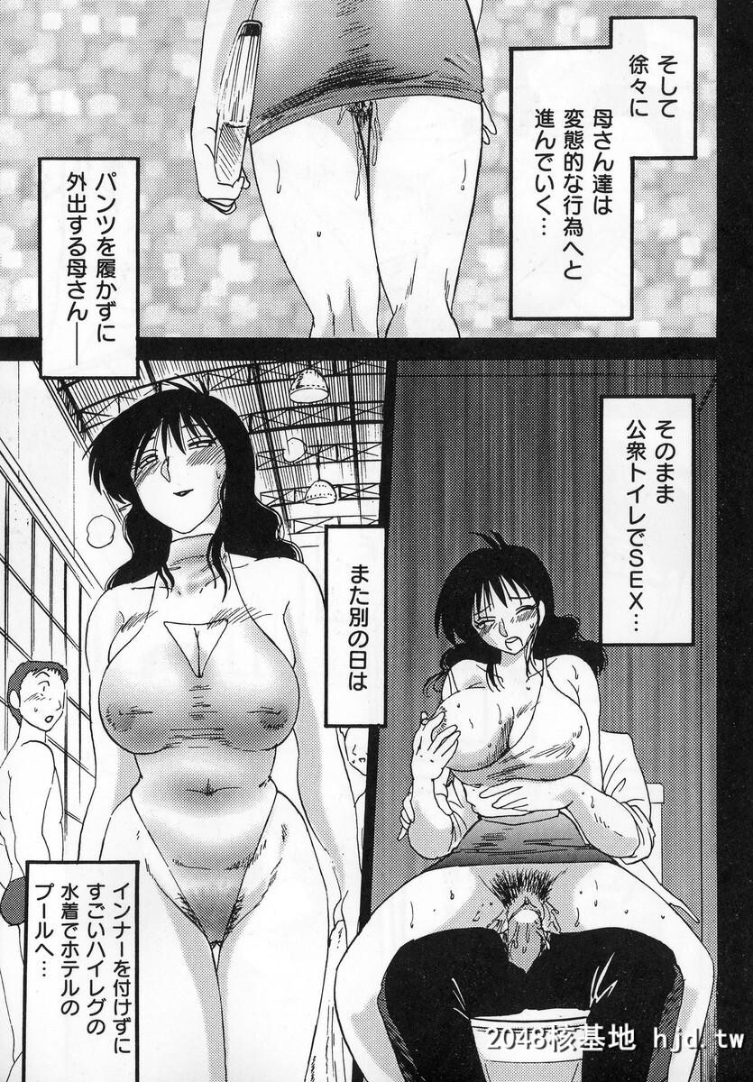 [艶々]主妇久枝の日记第1页 作者:Publisher 帖子ID:92700 TAG:动漫图片,卡通漫畫,2048核基地