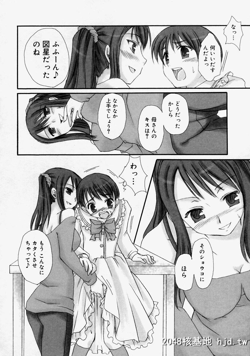 [アンソロジー]生だし超淫母第0页 作者:Publisher 帖子ID:92705 TAG:动漫图片,卡通漫畫,2048核基地