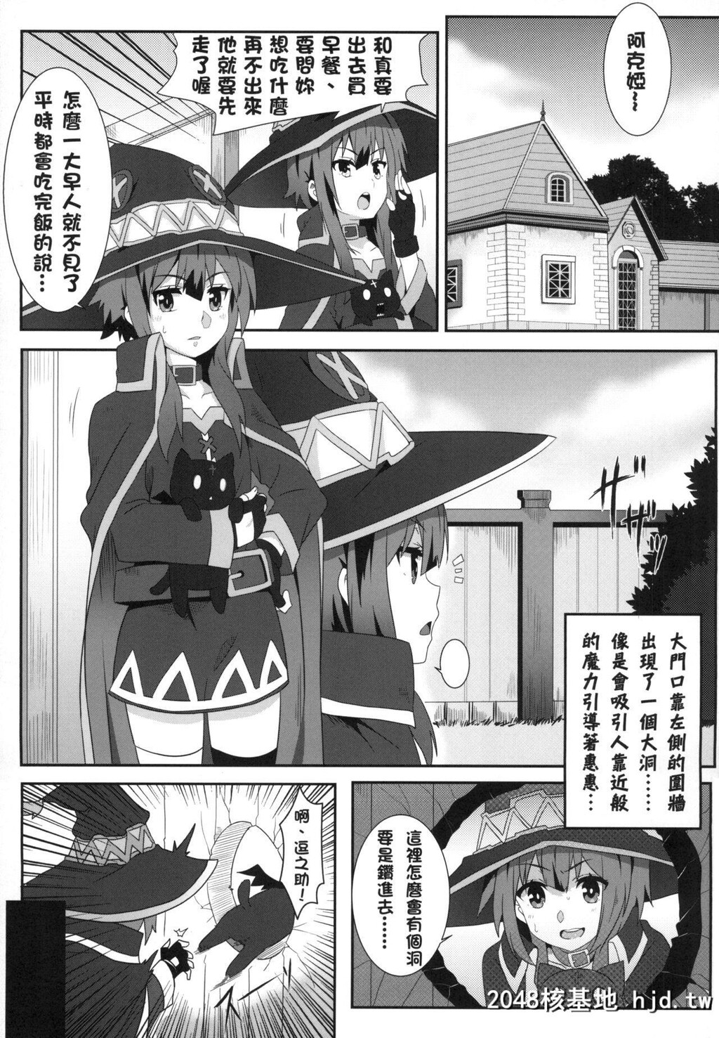 [に向思考[猫崎葵]]めぐみんに华丽な射精を!3[この素晴らしい世界に祝福を!]第0页 作者:Publisher 帖子ID:90662 TAG:动漫图片,卡通漫畫,2048核基地