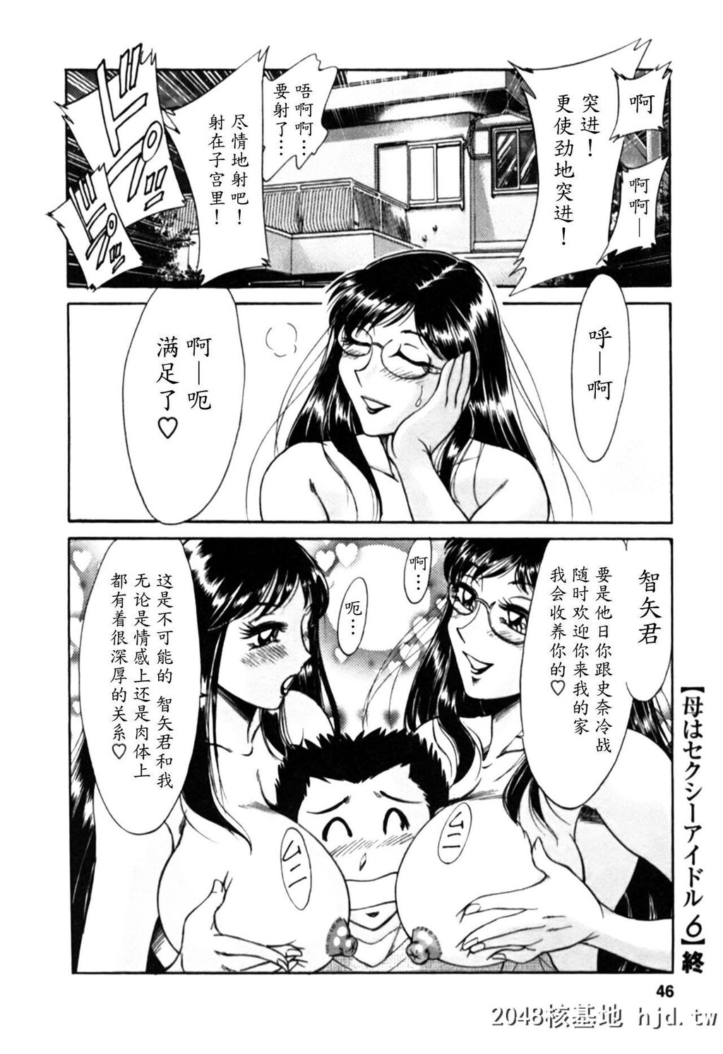 [ちゃんぽん雅]我妈妈是一个性感的偶像-2第0页 作者:Publisher 帖子ID:91851 TAG:动漫图片,卡通漫畫,2048核基地