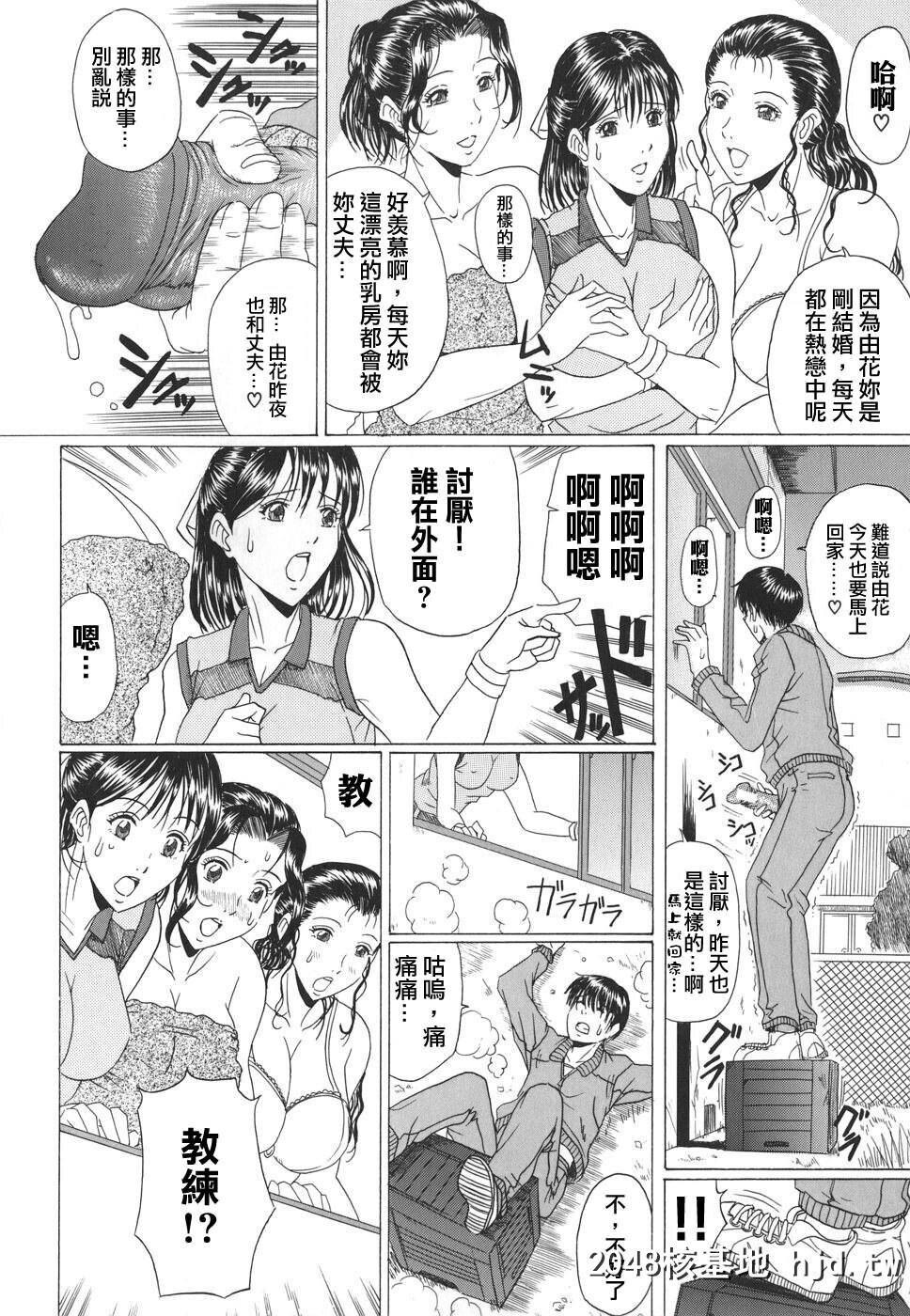 [村雨真澄]ママズリ第1页 作者:Publisher 帖子ID:91171 TAG:动漫图片,卡通漫畫,2048核基地