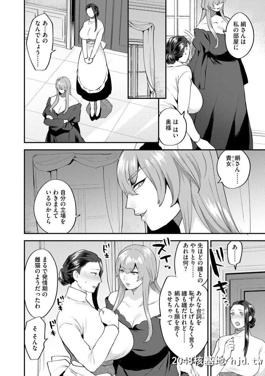 [十はやみ]茧笼り～ねぇやと僕の淫らな秘めごと第1页 作者:Publisher 帖子ID:91176 TAG:动漫图片,卡通漫畫,2048核基地