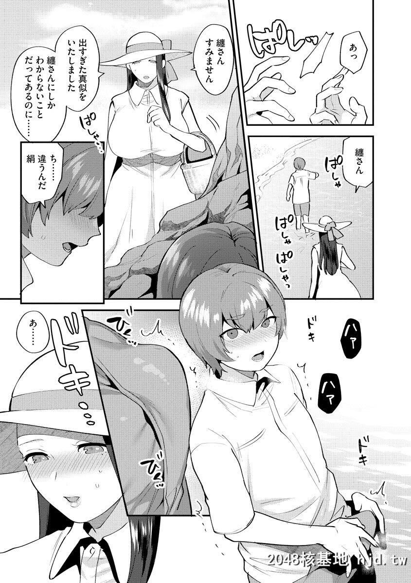 [十はやみ]茧笼り～ねぇやと僕の淫らな秘めごと第0页 作者:Publisher 帖子ID:91176 TAG:动漫图片,卡通漫畫,2048核基地