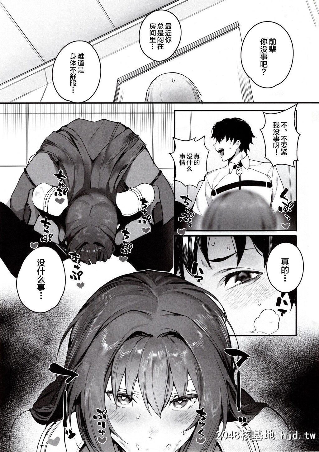 [そらそれ[じゃが山たらヲ]]MOVEONUP[Fate/GrandOrder]第1页 作者:Publisher 帖子ID:90831 TAG:动漫图片,卡通漫畫,2048核基地