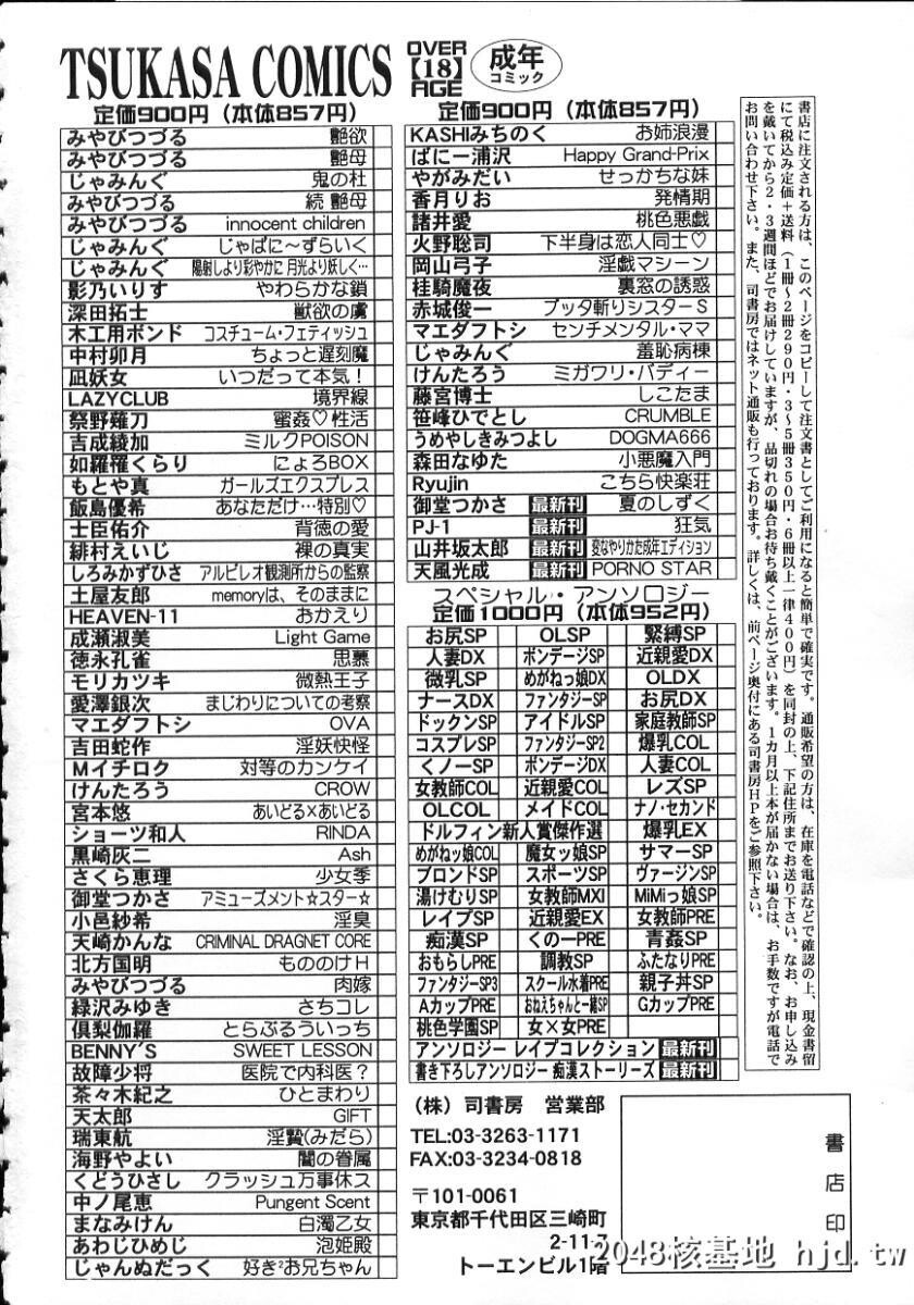 [御堂つかさ]夏のしずく第1页 作者:Publisher 帖子ID:91172 TAG:动漫图片,卡通漫畫,2048核基地