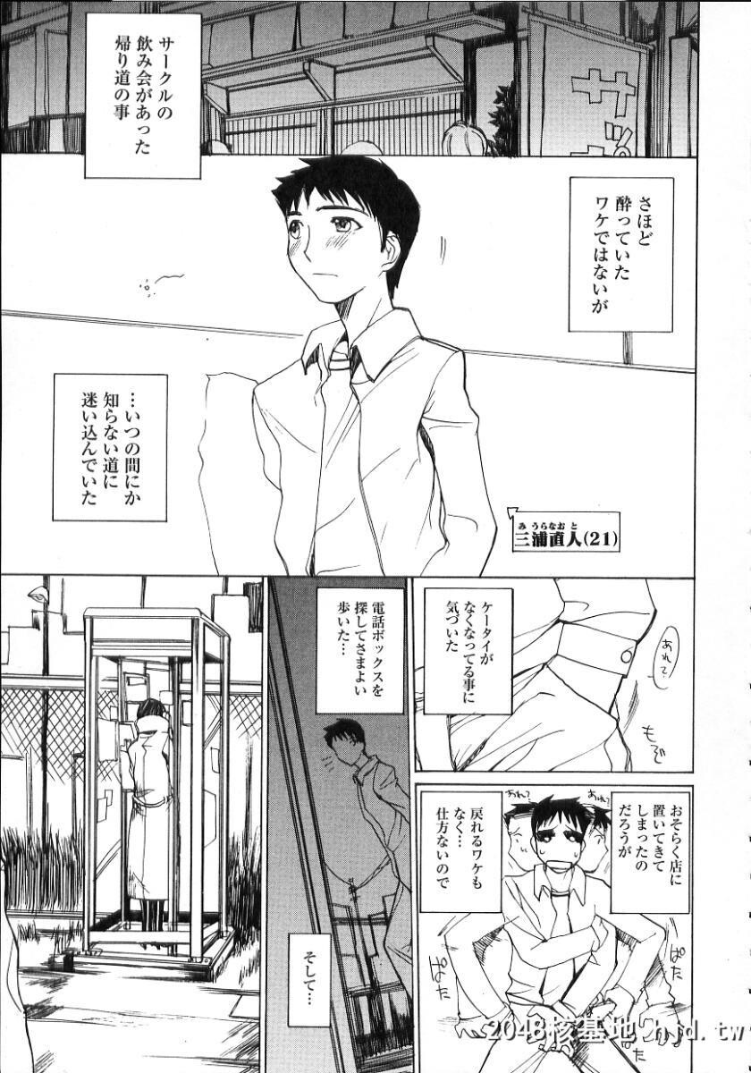 [御堂つかさ]夏のしずく第1页 作者:Publisher 帖子ID:91172 TAG:动漫图片,卡通漫畫,2048核基地