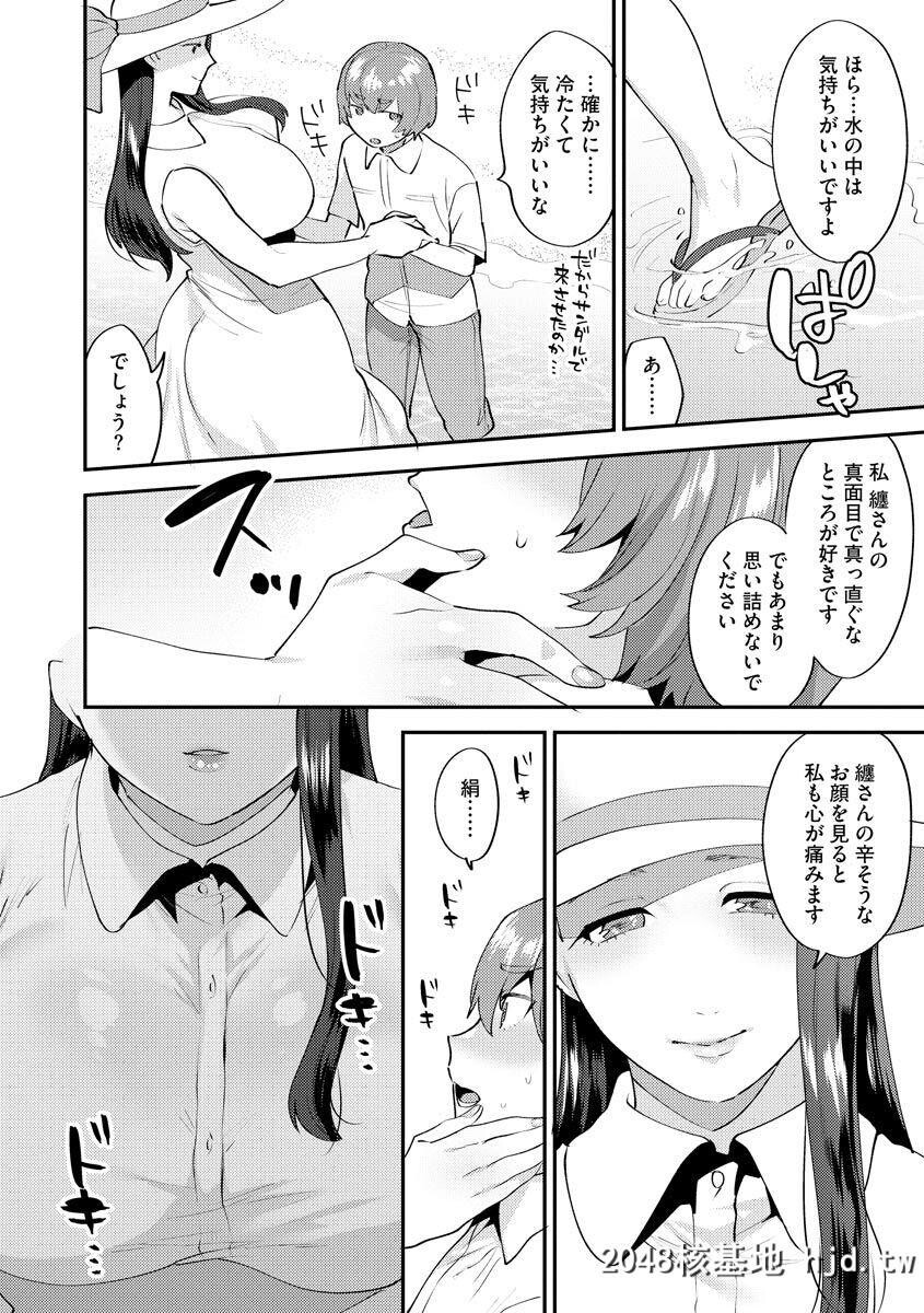 [十はやみ]茧笼り～ねぇやと僕の淫らな秘めごと第1页 作者:Publisher 帖子ID:91176 TAG:动漫图片,卡通漫畫,2048核基地