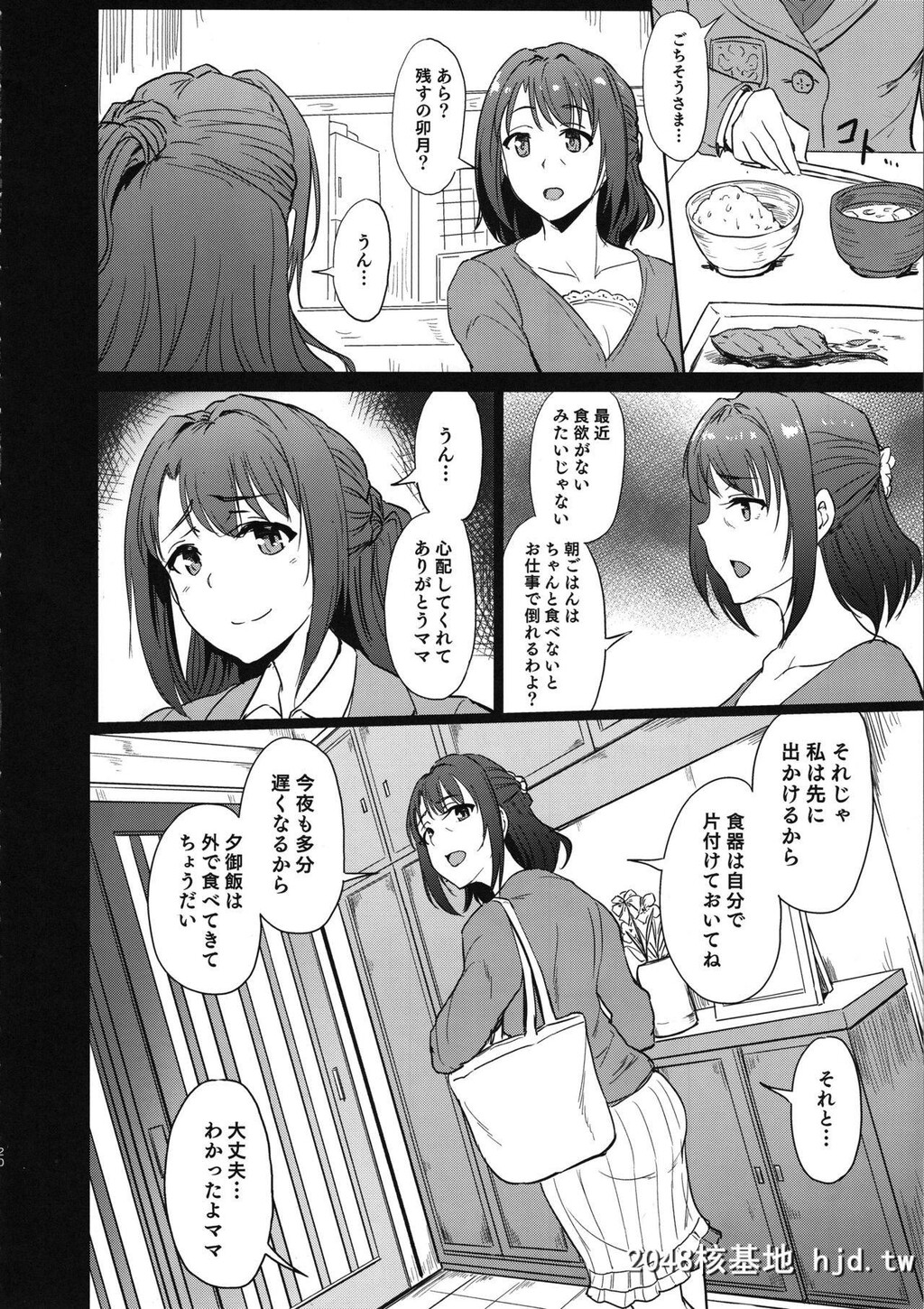 [みりおんらぶ[夜与]]PerfectLesson0岛村家陥落编[偶像大师]第1页 作者:Publisher 帖子ID:92027 TAG:动漫图片,卡通漫畫,2048核基地