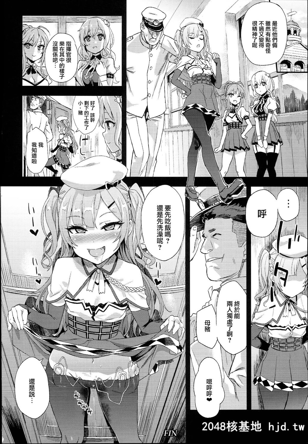 [Fatalpulse[朝凪]]VictimGirls24クソ生意気なドS娘に睡眠薬を[アズールレーン][无毒汉化组]第1页 作者:Publisher 帖子ID:92530 TAG:动漫图片,卡通漫畫,2048核基地