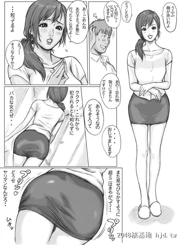 [REDLIGHT]友达の母を犯す！～もうガマンできない～第1页 作者:Publisher 帖子ID:92703 TAG:动漫图片,卡通漫畫,2048核基地