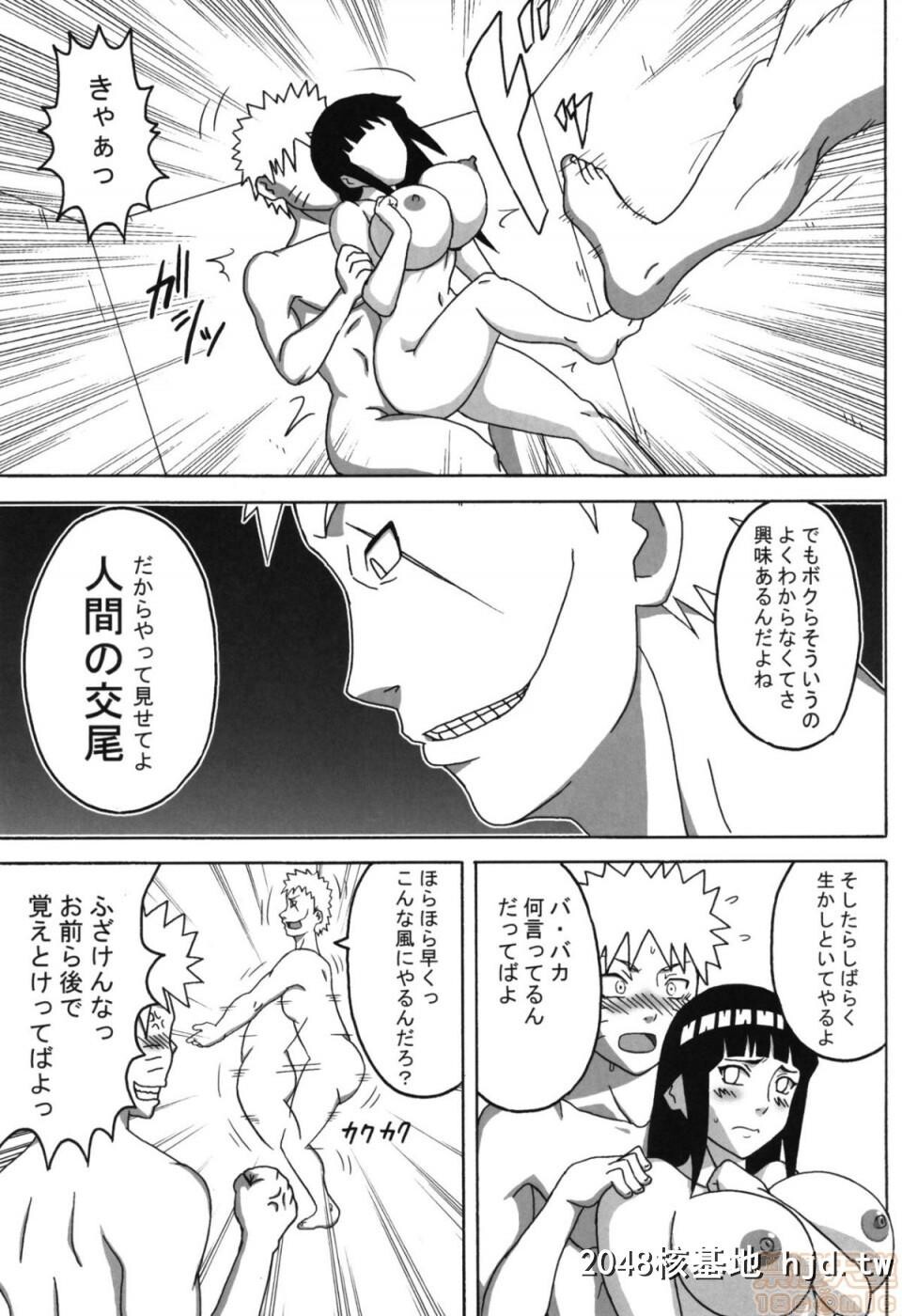 [NARUHO堂[なるほど]]ツナデの淫监狱総集编第0页 作者:Publisher 帖子ID:88439 TAG:动漫图片,卡通漫畫,2048核基地