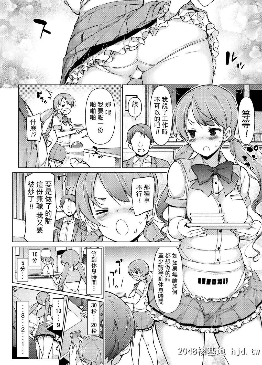 [まっさら岛[元虫]]～理性消灭～出会ってすぐにセックスしちゃう第1页 作者:Publisher 帖子ID:89636 TAG:动漫图片,卡通漫畫,2048核基地