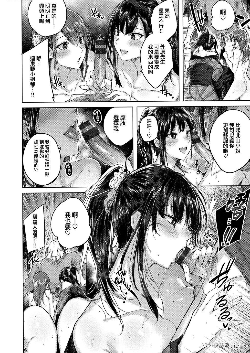 [kakao]なかだしストライク!+虎穴&amp;蜜瓜特典第1页 作者:Publisher 帖子ID:90151 TAG:动漫图片,卡通漫畫,2048核基地