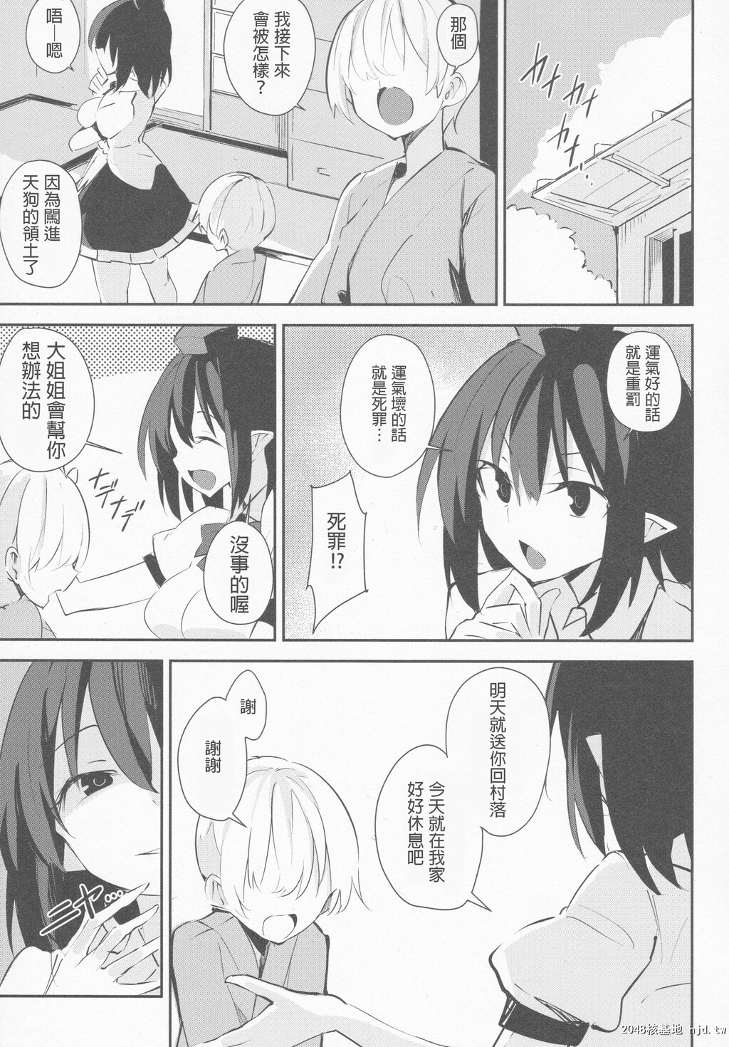 [有明ライジング_サン[かむかむ]]文おねえちゃんのえっちな本第1页 作者:Publisher 帖子ID:87757 TAG:动漫图片,卡通漫畫,2048核基地