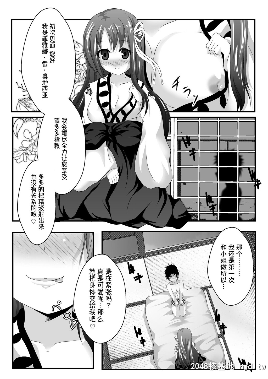 [MirrorWorld[未镜]]いやらしいお姫様はお嫌いですか第0页 作者:Publisher 帖子ID:87581 TAG:动漫图片,卡通漫畫,2048核基地