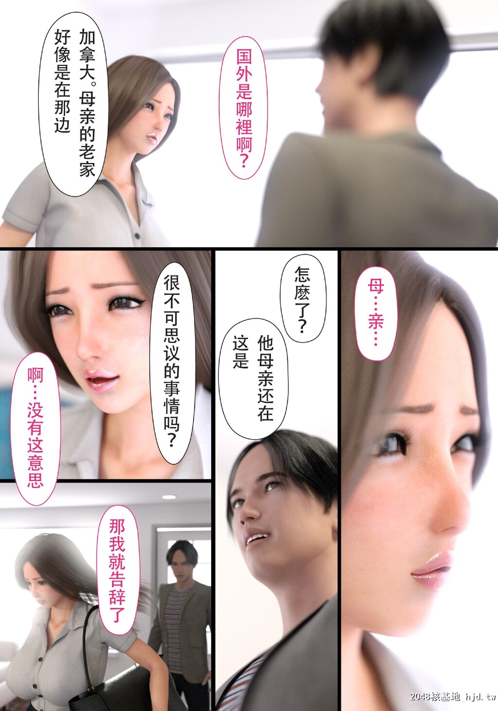 HahaoNetoetemoKouhen第1页 作者:Publisher 帖子ID:86395 TAG:动漫图片,卡通漫畫,2048核基地