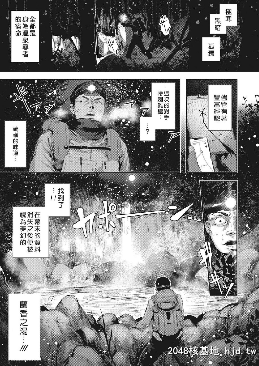 [牡丹もち]大江吕温泉物语第0页 作者:Publisher 帖子ID:87411 TAG:动漫图片,卡通漫畫,2048核基地