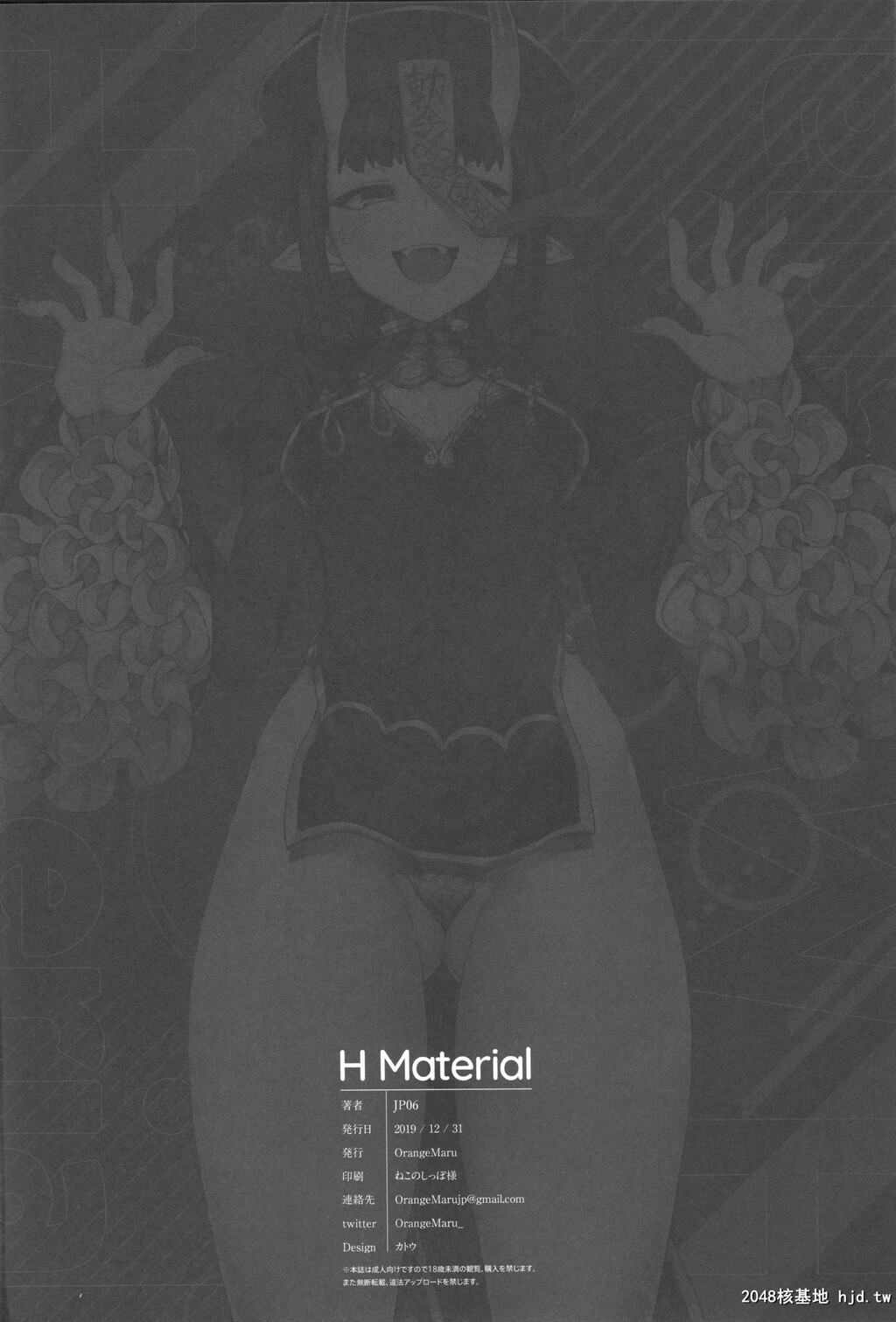 [OrangeMaru[JP06]]HMaterial[Fate/GrandOrder]第1页 作者:Publisher 帖子ID:87072 TAG:动漫图片,卡通漫畫,2048核基地