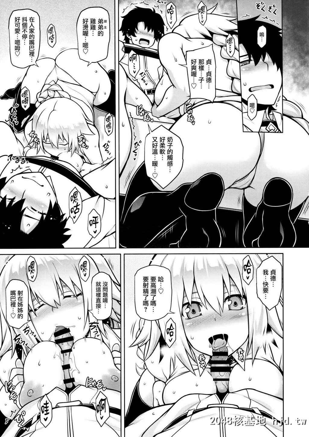 [TANABE]Lafaux-快胎圣母-[Fate/GrandOrder]第1页 作者:Publisher 帖子ID:88263 TAG:动漫图片,卡通漫畫,2048核基地