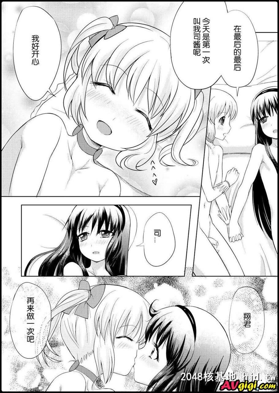 [男の娘コスプレマンガですよ第0页 作者:Publisher 帖子ID:87240 TAG:动漫图片,卡通漫畫,2048核基地