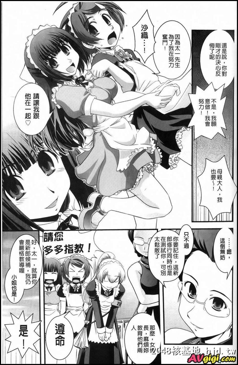 [梦见るお嬢様と僕らの爱情]02第1页 作者:Publisher 帖子ID:87248 TAG:动漫图片,卡通漫畫,2048核基地