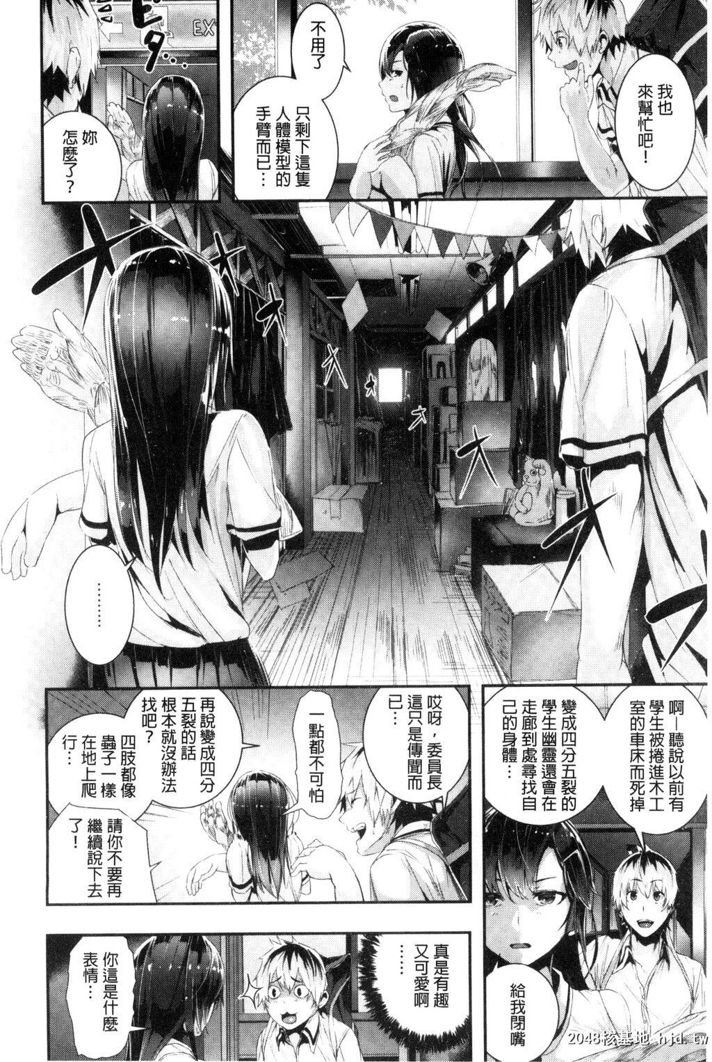 [牡丹もちと]学校でイこう！第0页 作者:Publisher 帖子ID:87417 TAG:动漫图片,卡通漫畫,2048核基地