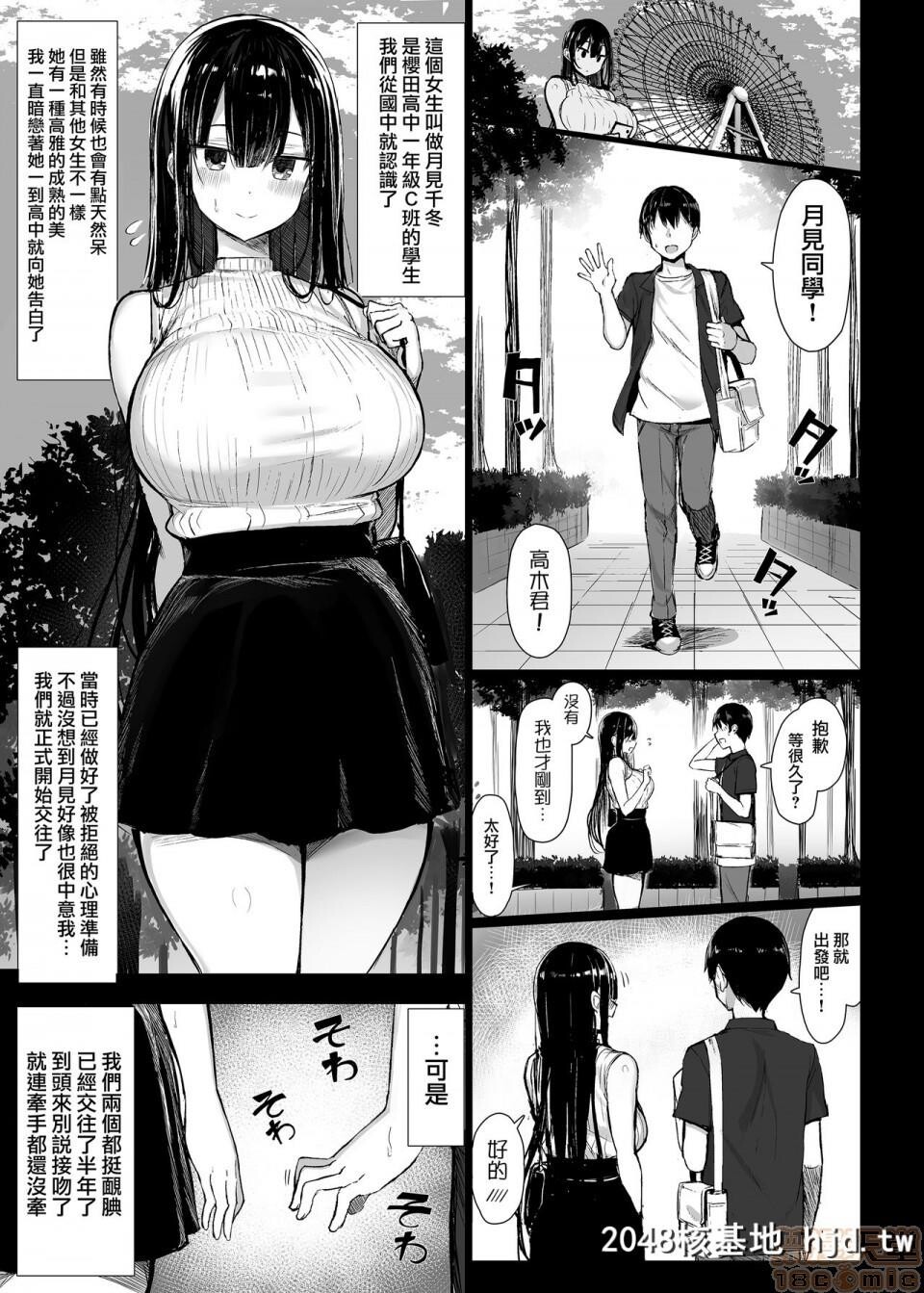 [もすきーと音。[ぐれーともす]]清楚彼女、堕ちる.第0页 作者:Publisher 帖子ID:86562 TAG:动漫图片,卡通漫畫,2048核基地