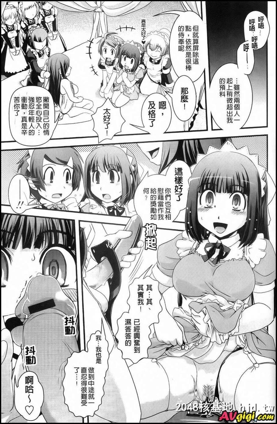 [梦见るお嬢様と僕らの爱情]02第1页 作者:Publisher 帖子ID:87248 TAG:动漫图片,卡通漫畫,2048核基地