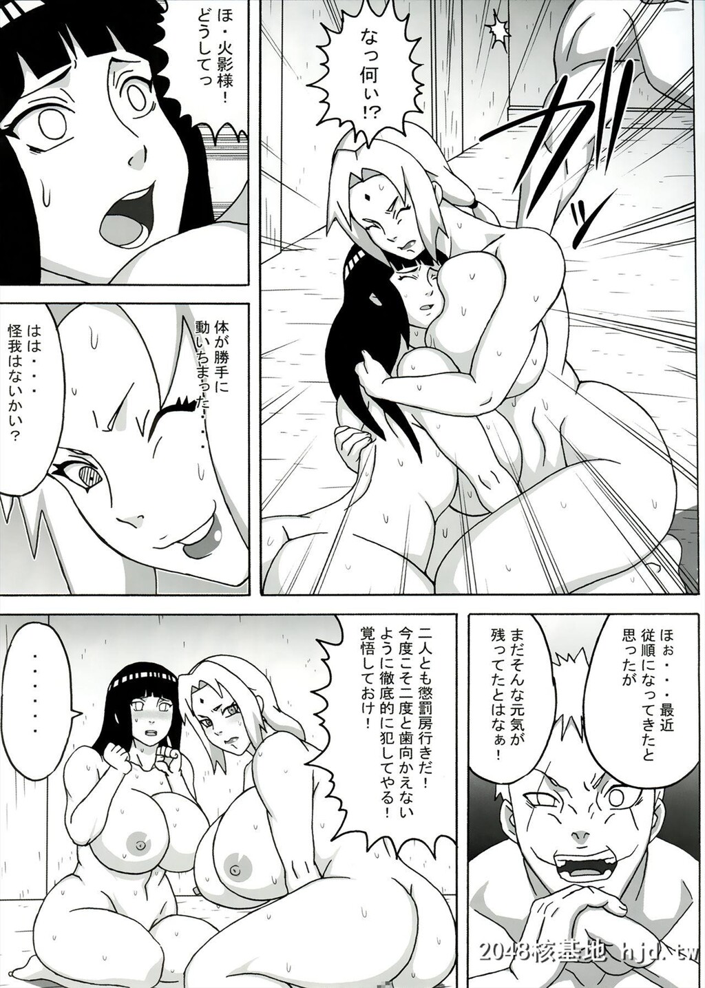 [NARUHO堂[なるほど]]ツナデの淫监狱スターズ[NARUTO-ナルト-]第0页 作者:Publisher 帖子ID:87583 TAG:动漫图片,卡通漫畫,2048核基地