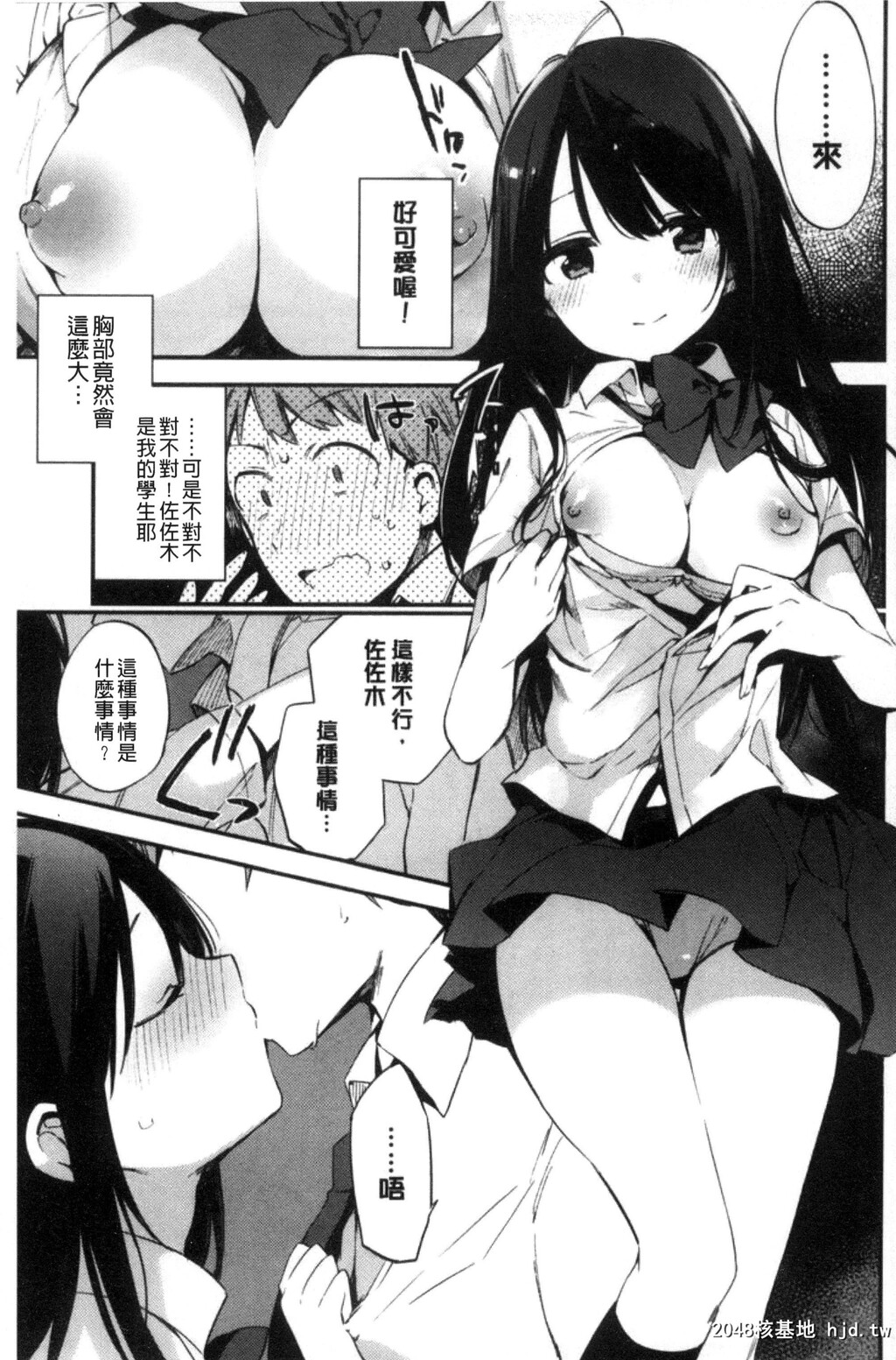 [富士やま]ないしょごと第1页 作者:Publisher 帖子ID:84168 TAG:动漫图片,卡通漫畫,2048核基地