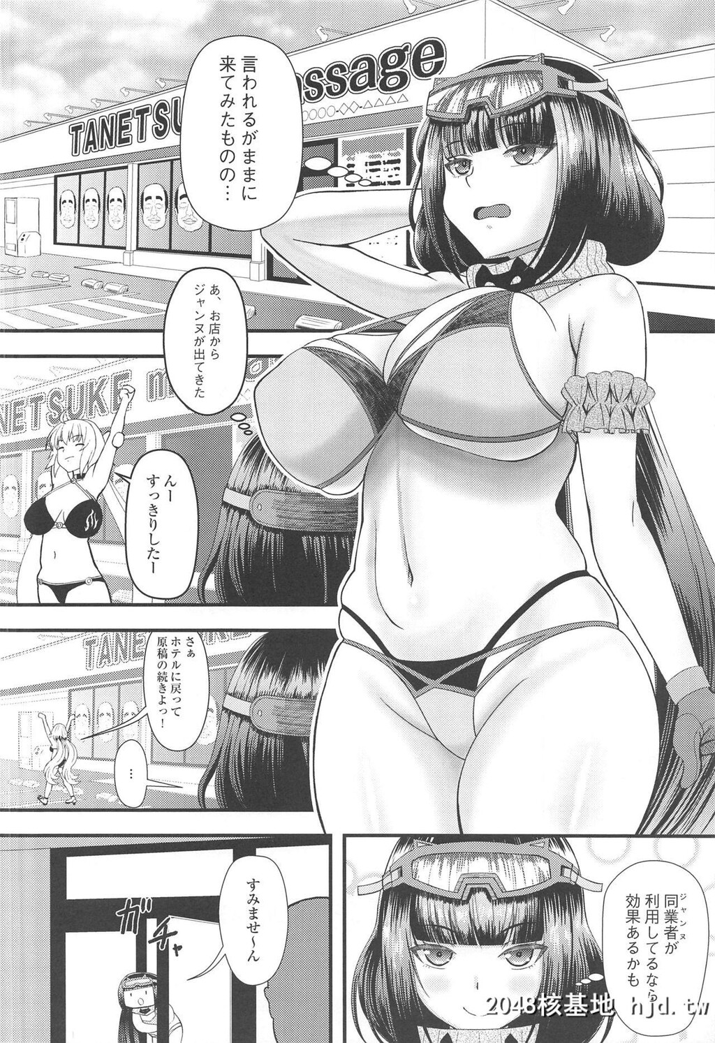 [まるミエ]マッサージ?イン?ベガス[Fate/GrandOrder]第1页 作者:Publisher 帖子ID:84681 TAG:动漫图片,卡通漫畫,2048核基地