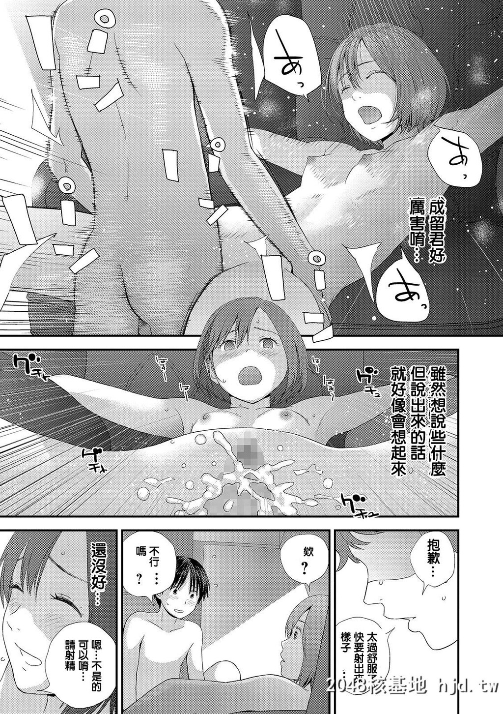 [吉田鸢牡]ゆび切りげんまん中编第1页 作者:Publisher 帖子ID:84004 TAG:动漫图片,卡通漫畫,2048核基地