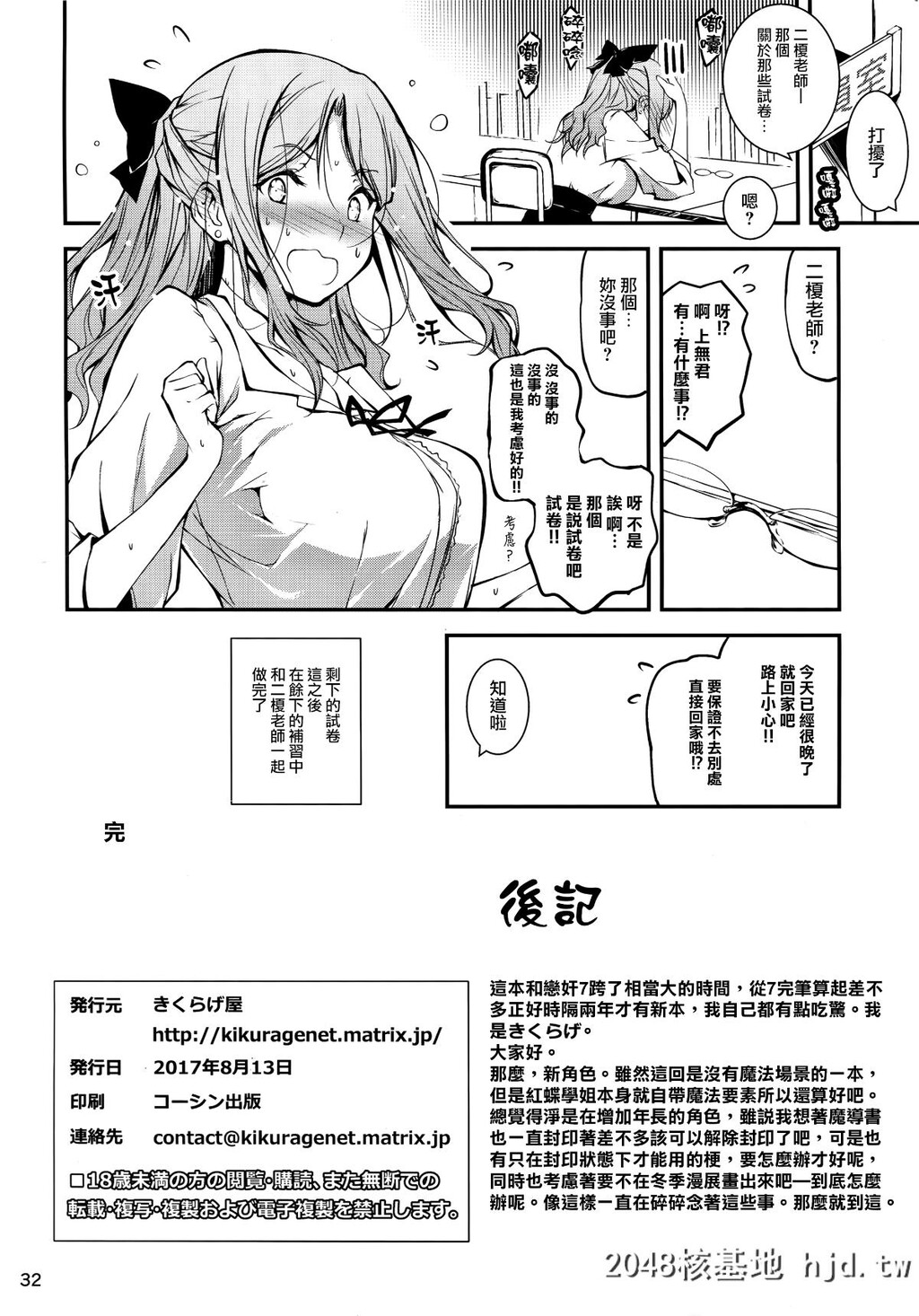 [无毒汉化组][C92][きくらけ?屋[きくらけ?]]恋姦?8[35P]第1页 作者:Publisher 帖子ID:85711 TAG:动漫图片,卡通漫畫,2048核基地