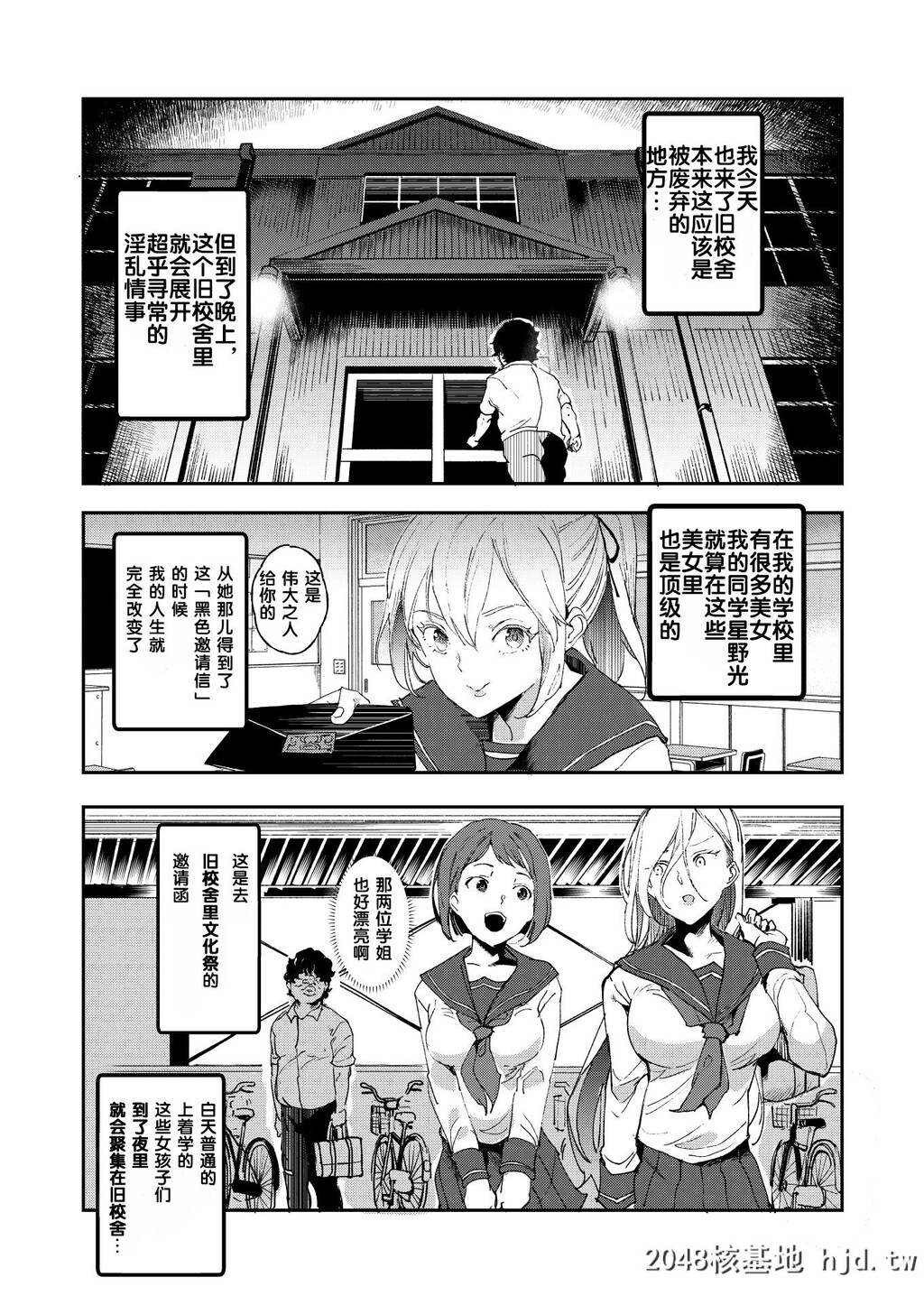 [にゅう工房[にゅう]]旧校舎裏文化祭#3日曜日编全员オレの永久肉便器第1页 作者:Publisher 帖子ID:84859 TAG:动漫图片,卡通漫畫,2048核基地