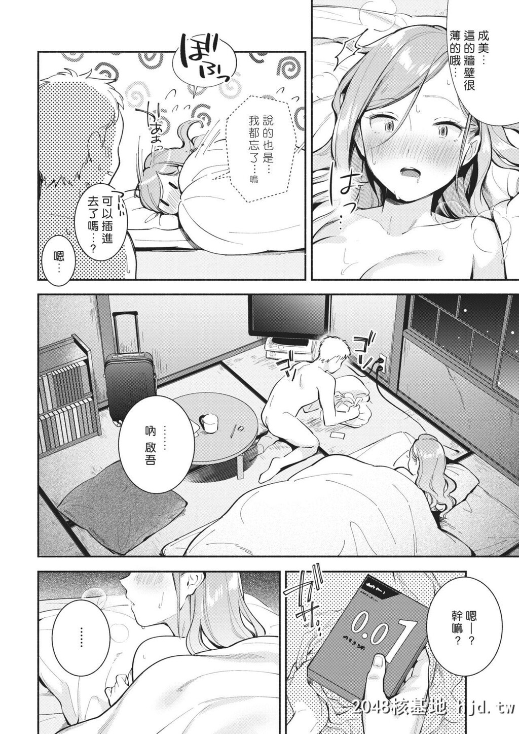 [好野尻汉化][云吞めお]ワンルーム?ラブ[20P]第1页 作者:Publisher 帖子ID:84684 TAG:动漫图片,卡通漫畫,2048核基地