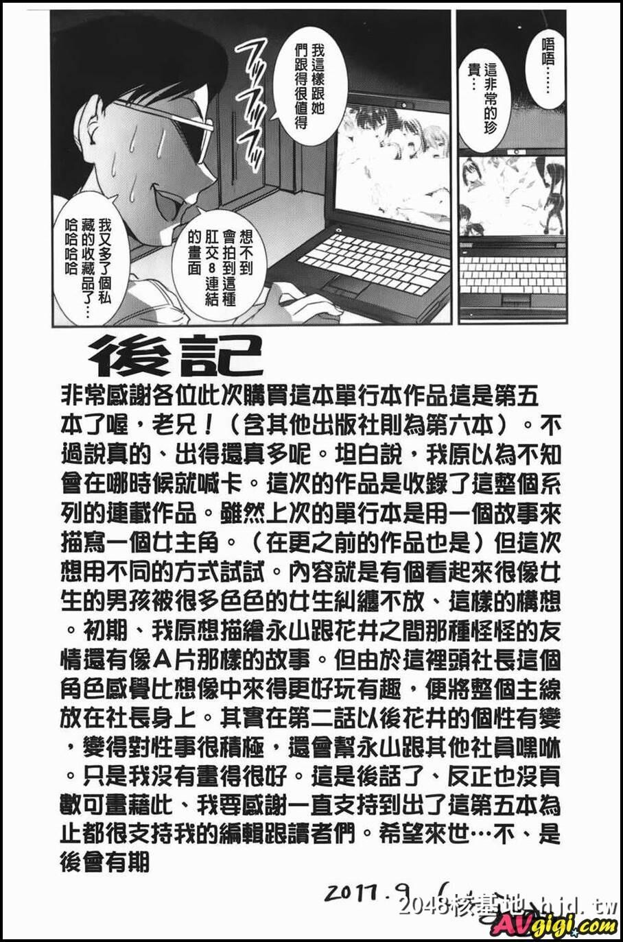 [混合啦啦队社]05完第0页 作者:Publisher 帖子ID:85712 TAG:动漫图片,卡通漫畫,2048核基地