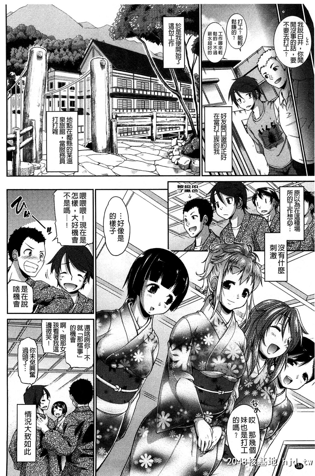 [にくしょ]ムチカノ?マキアート第1页 作者:Publisher 帖子ID:85541 TAG:动漫图片,卡通漫畫,2048核基地