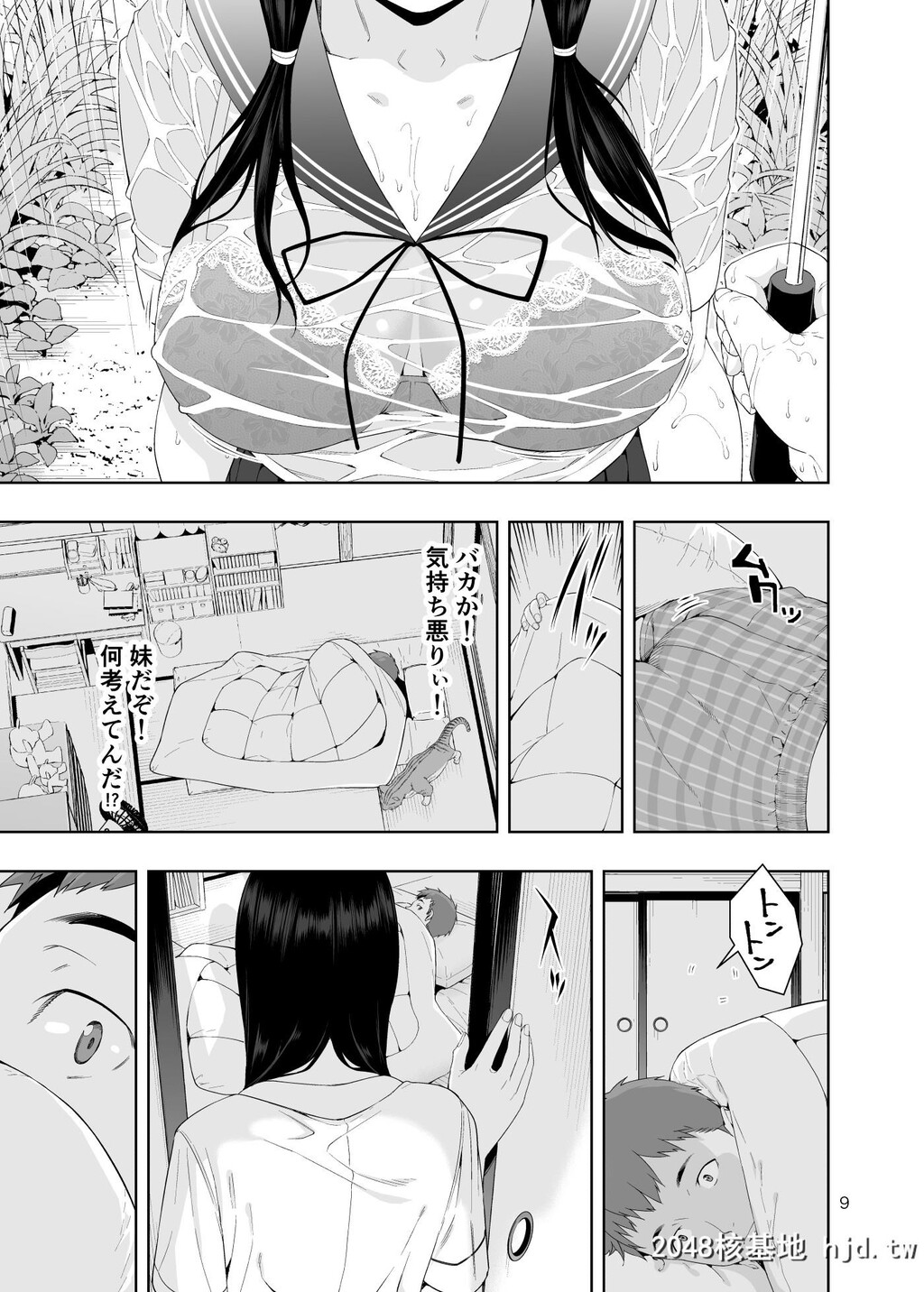 [JACK-POT[じゅら]]RAIN-告白してきたのは妹だった第1页 作者:Publisher 帖子ID:84852 TAG:动漫图片,卡通漫畫,2048核基地