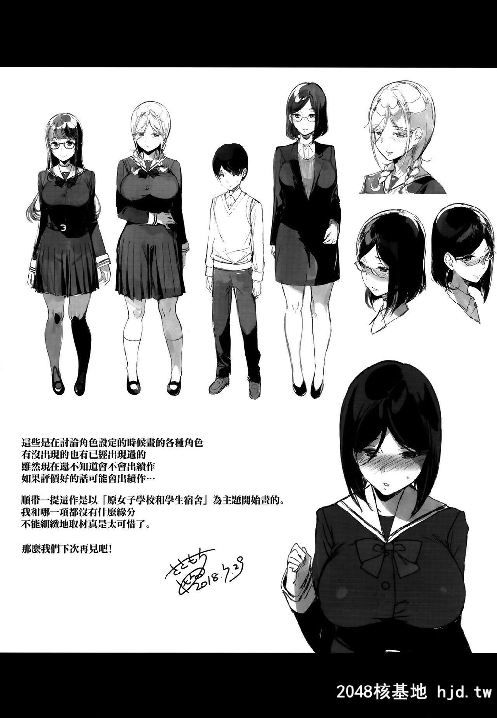 [C94][NANIMOSHINAI[笹森トモエ]]先辈が僕にシてるコト[无邪気汉化组][44P]第0页 作者:Publisher 帖子ID:85703 TAG:动漫图片,卡通漫畫,2048核基地