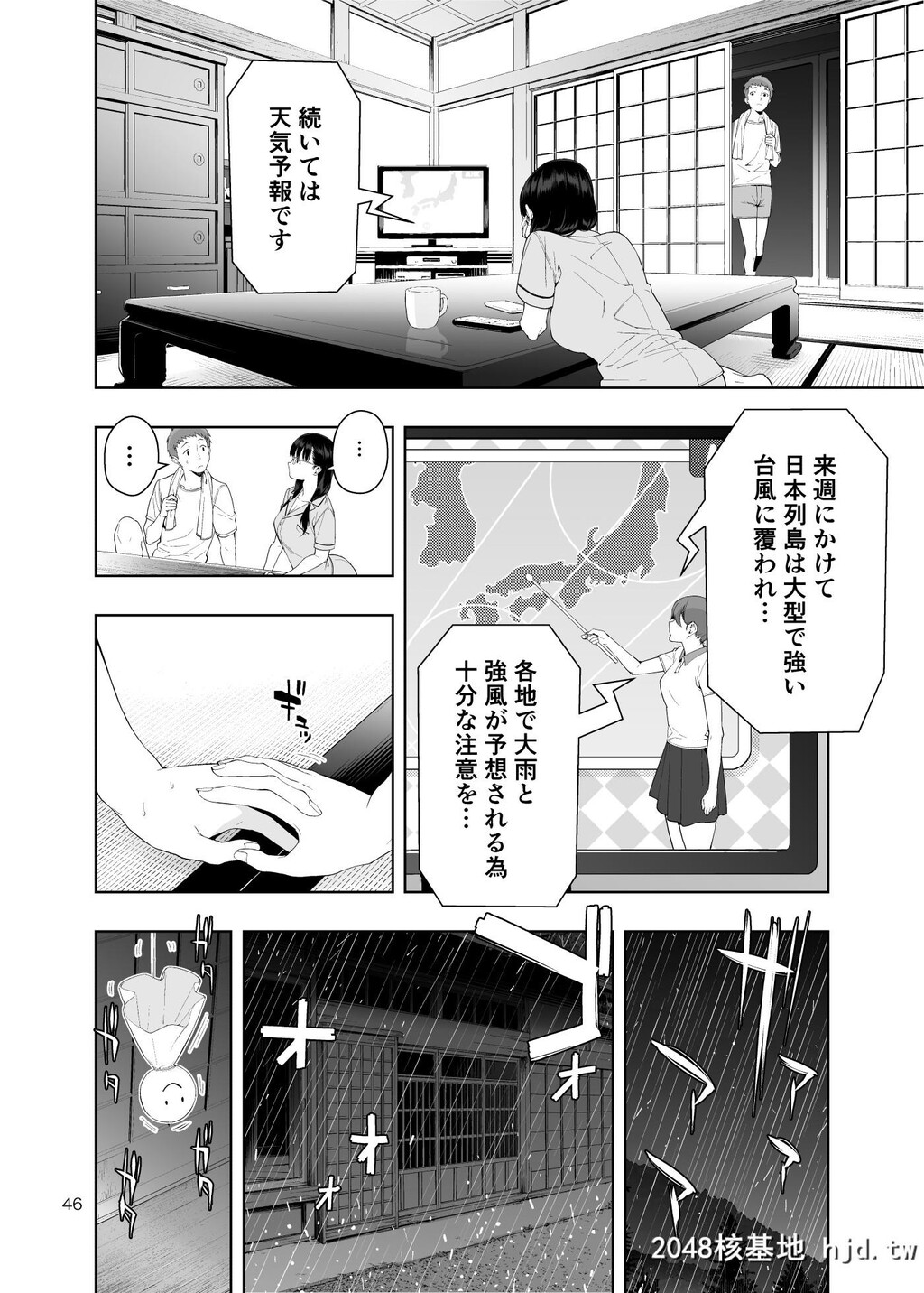 [JACK-POT[じゅら]]RAIN-告白してきたのは妹だった第1页 作者:Publisher 帖子ID:84852 TAG:动漫图片,卡通漫畫,2048核基地