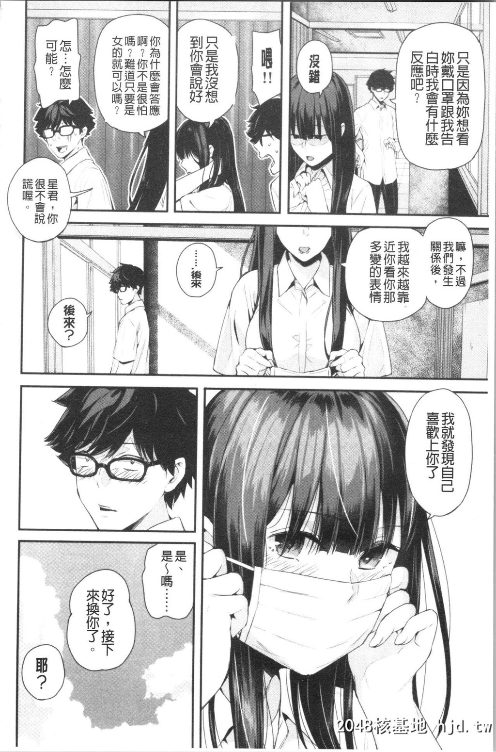 [シオロク]彼女と僕の交配の话。第1页 作者:Publisher 帖子ID:85363 TAG:动漫图片,卡通漫畫,2048核基地