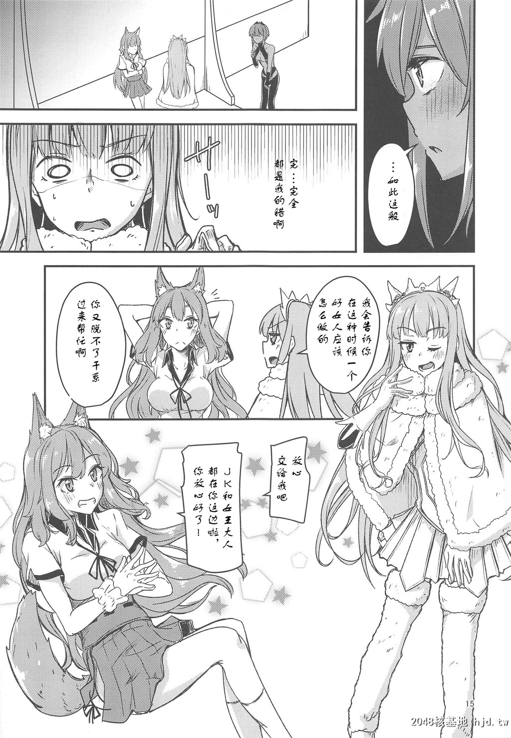 [银色ノエル[ゆーま]]静谧ちゃんラブアワー第1页 作者:Publisher 帖子ID:84336 TAG:动漫图片,卡通漫畫,2048核基地