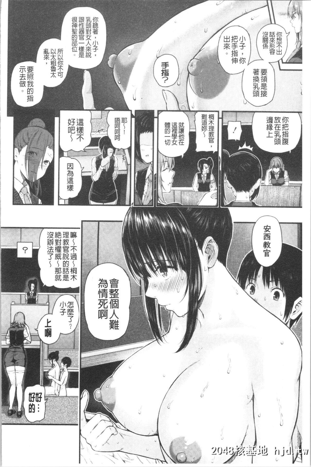 [シオロク]彼女と僕の交配の话。第1页 作者:Publisher 帖子ID:85363 TAG:动漫图片,卡通漫畫,2048核基地