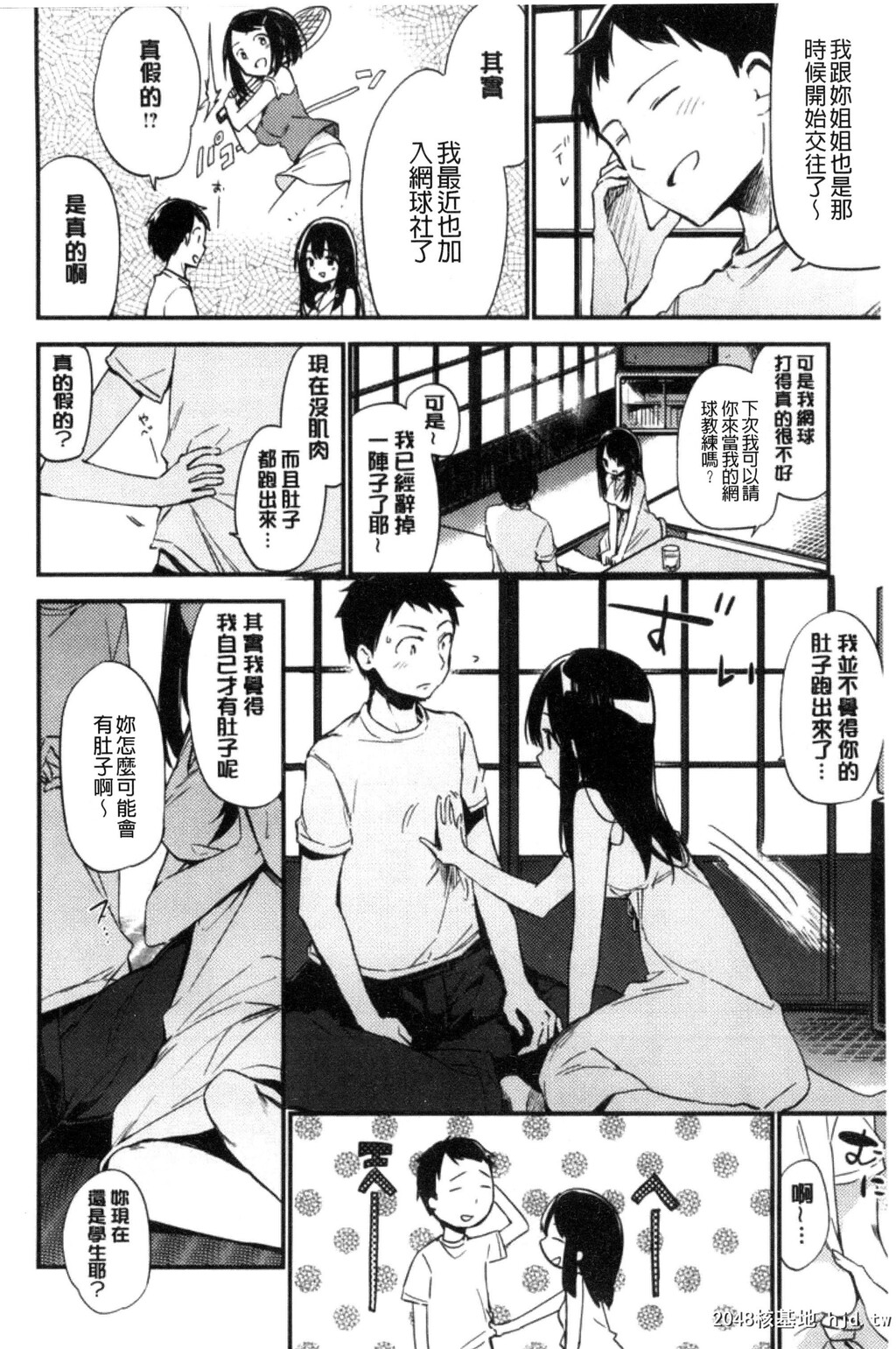 [富士やま]ないしょごと第1页 作者:Publisher 帖子ID:84168 TAG:动漫图片,卡通漫畫,2048核基地