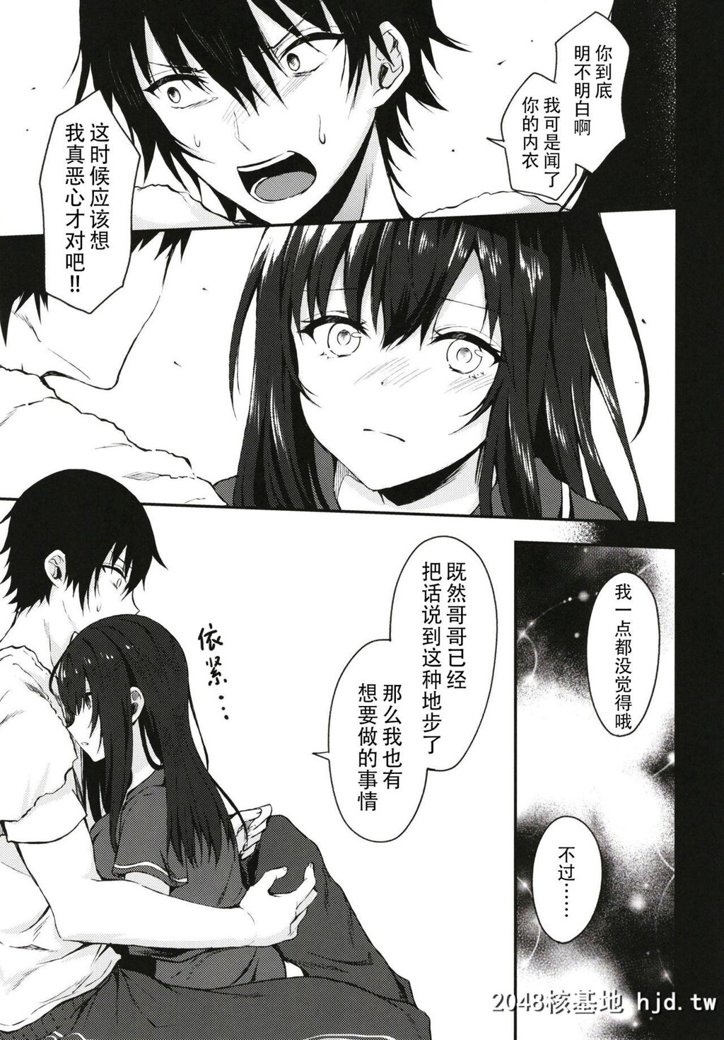 [鉄华巻[鉄山かや]]何でも优しく受け入れてくれる妹第1页 作者:Publisher 帖子ID:86052 TAG:动漫图片,卡通漫畫,2048核基地