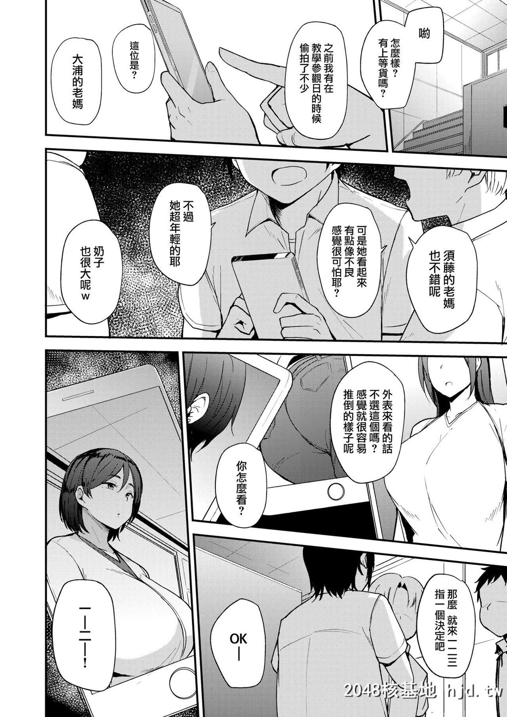 [七尾ゆきじ]ママハン[就变态翻译组一人样x我尻故我在个人汉化52][22P]第1页 作者:Publisher 帖子ID:85706 TAG:动漫图片,卡通漫畫,2048核基地