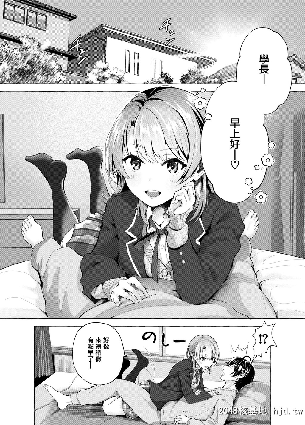 [シロジア[白野ジア]]おはようございます、せんぱい!第1页 作者:Publisher 帖子ID:84171 TAG:动漫图片,卡通漫畫,2048核基地