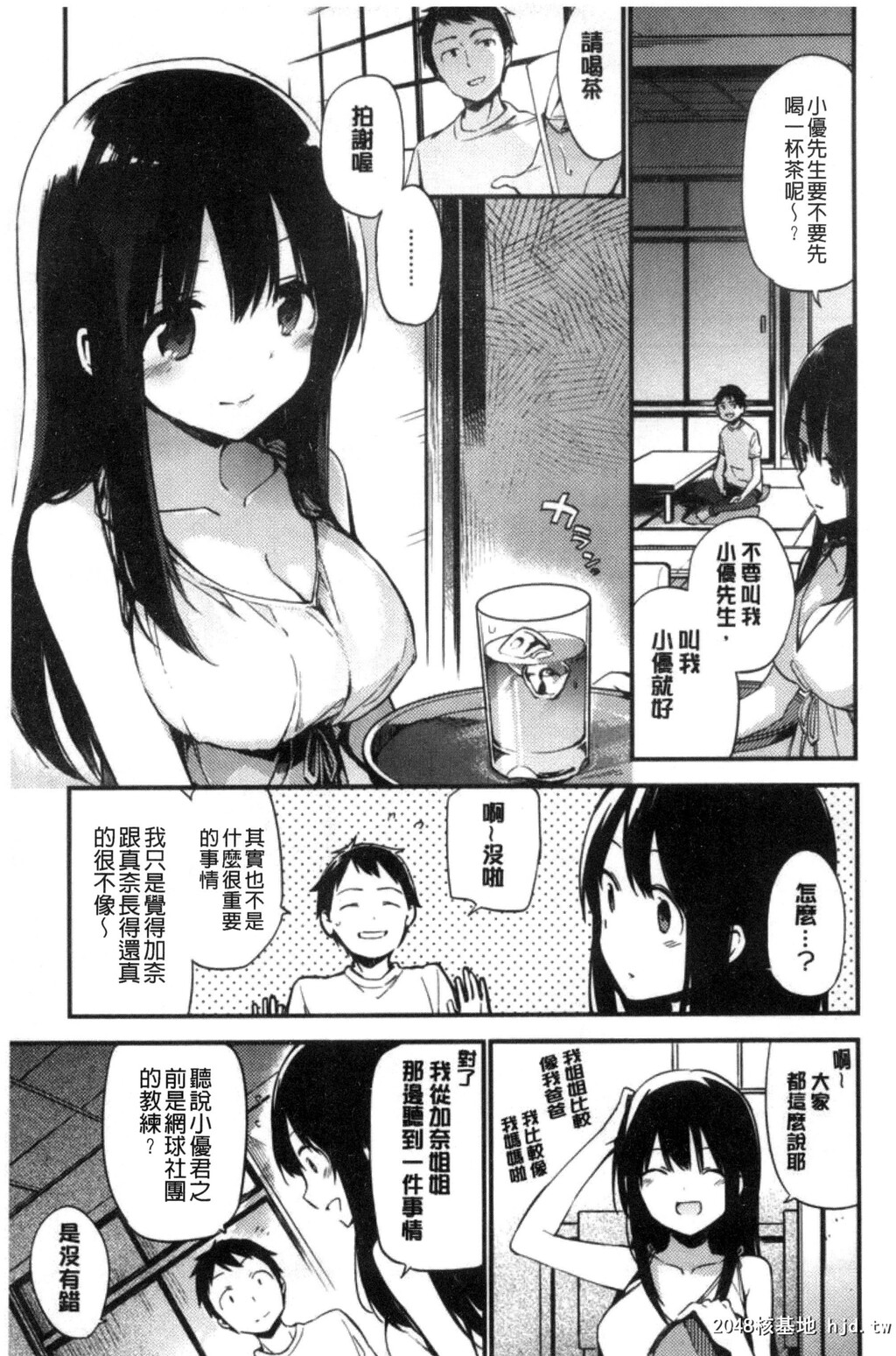 [富士やま]ないしょごと第1页 作者:Publisher 帖子ID:84168 TAG:动漫图片,卡通漫畫,2048核基地